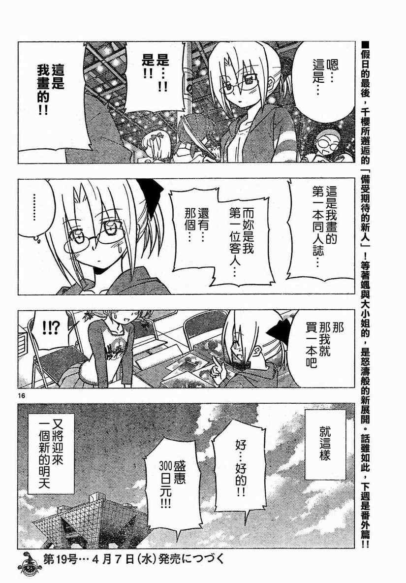 第266话