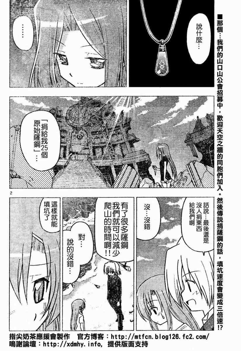 第266话