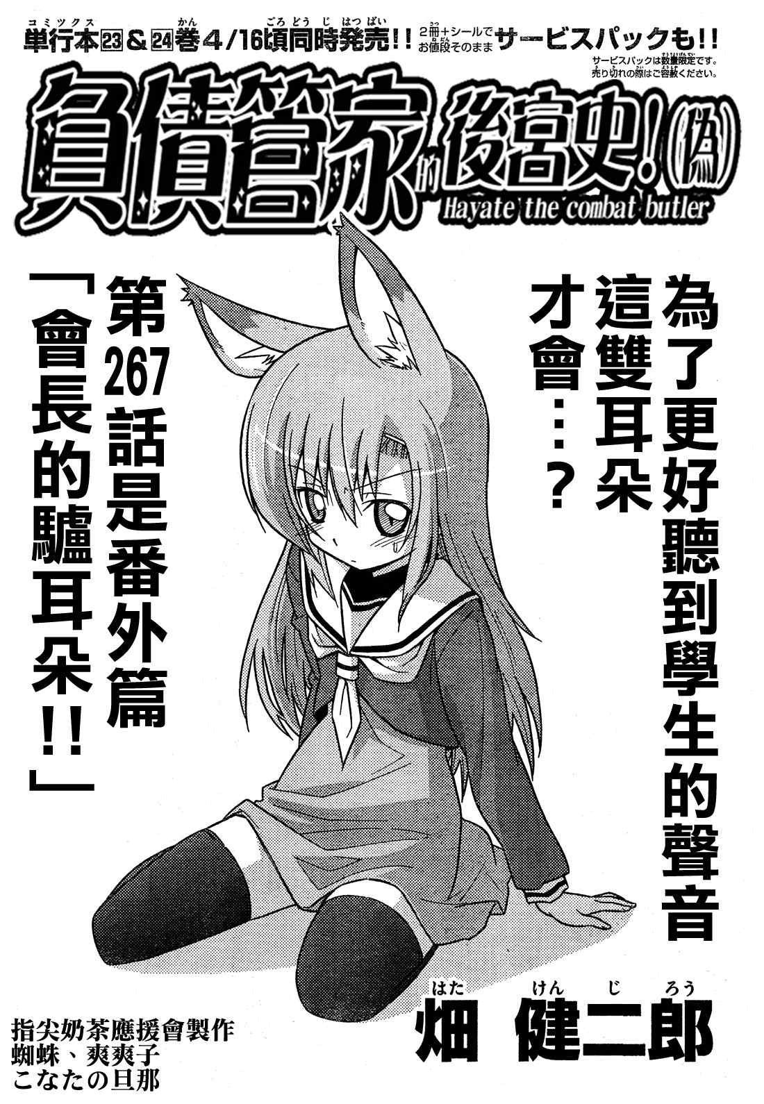 第267话