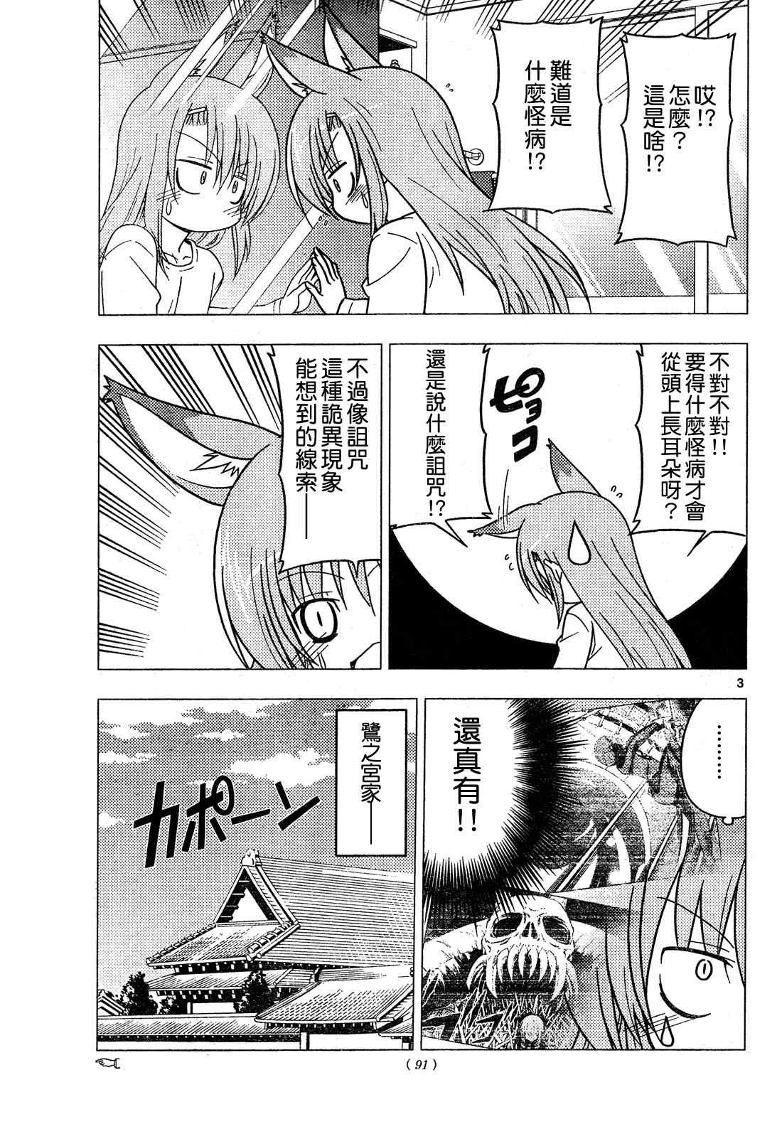 第267话