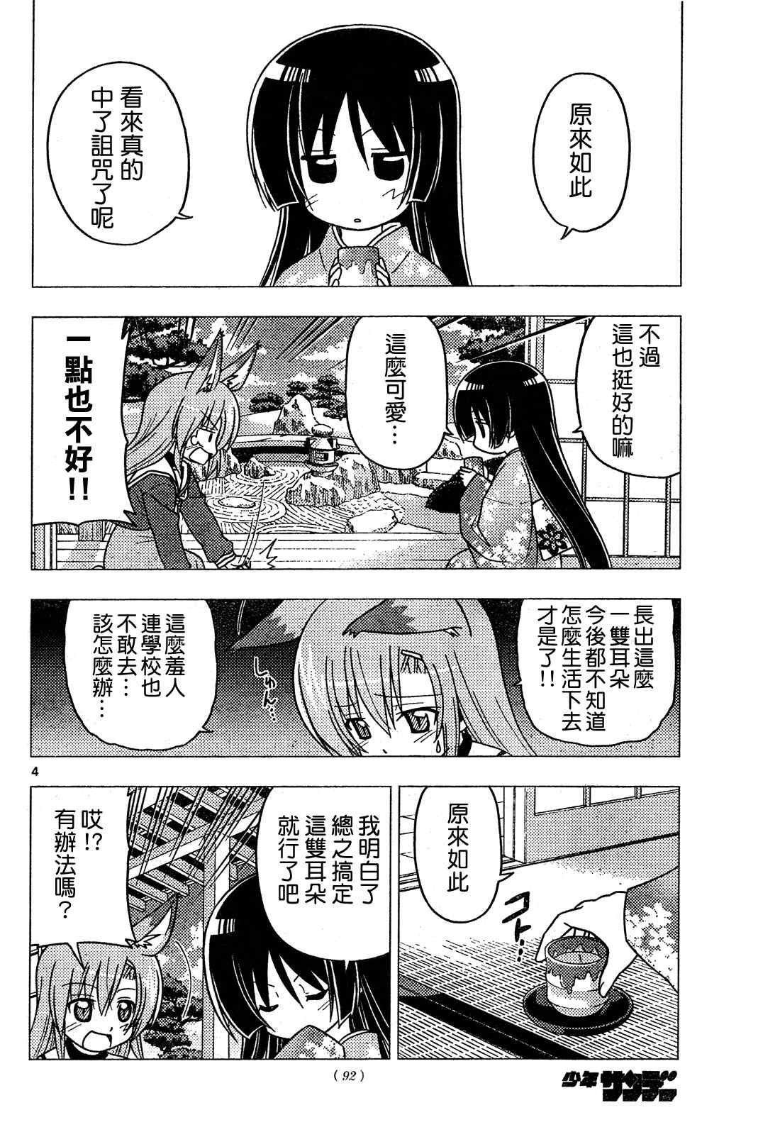 第267话