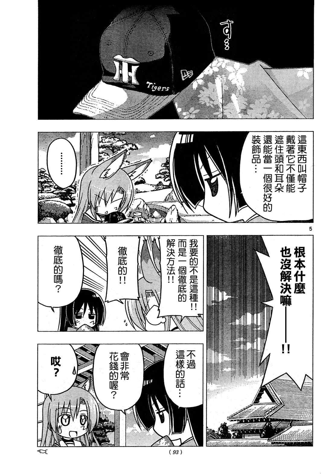 第267话