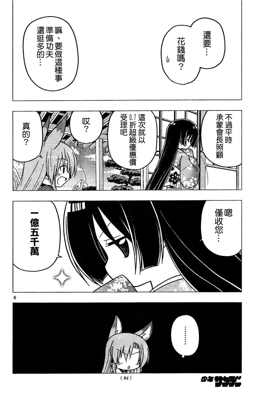 第267话