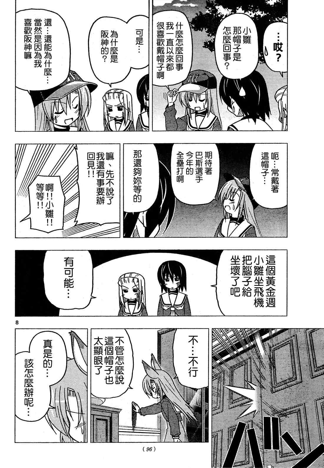 第267话