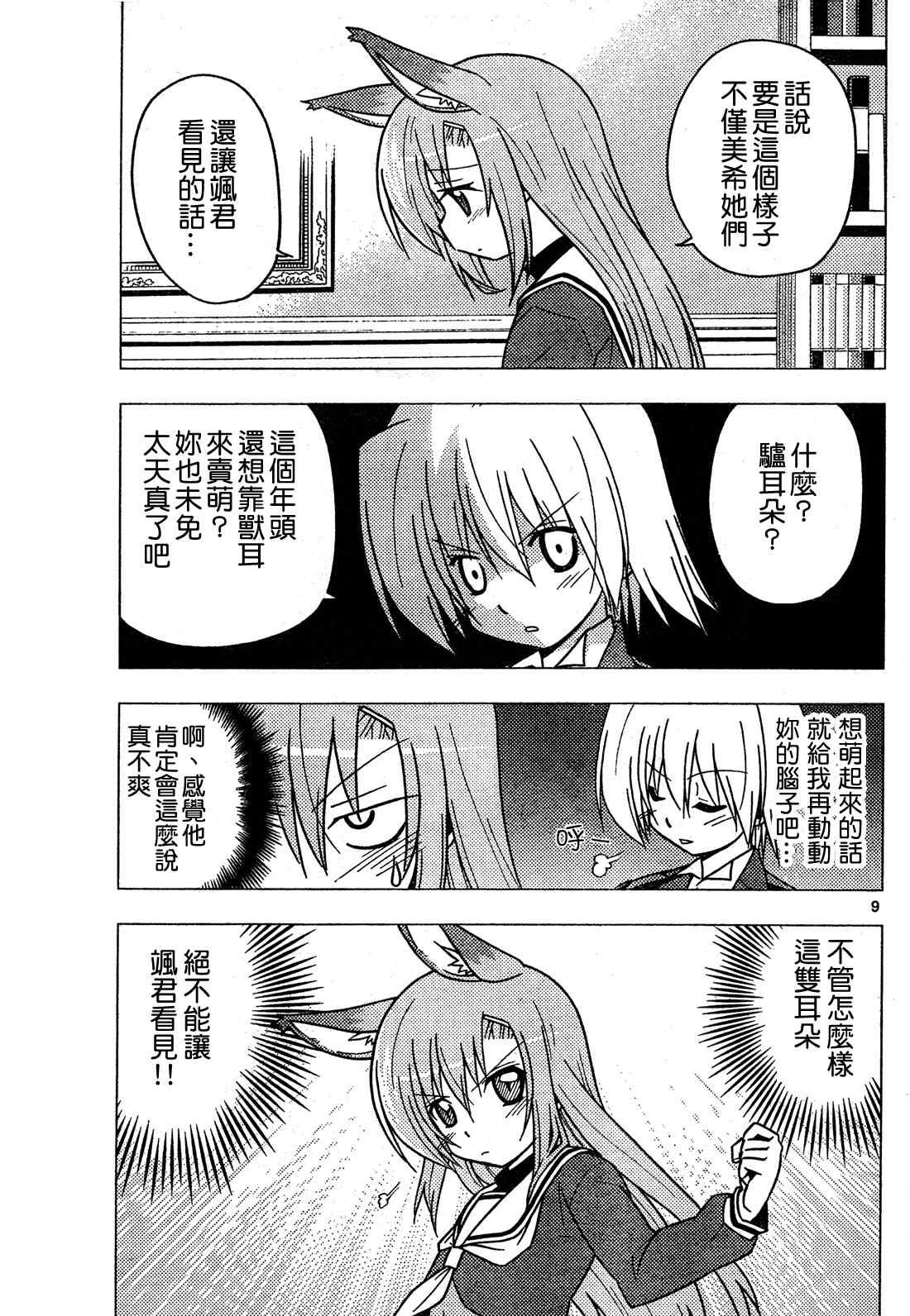 第267话
