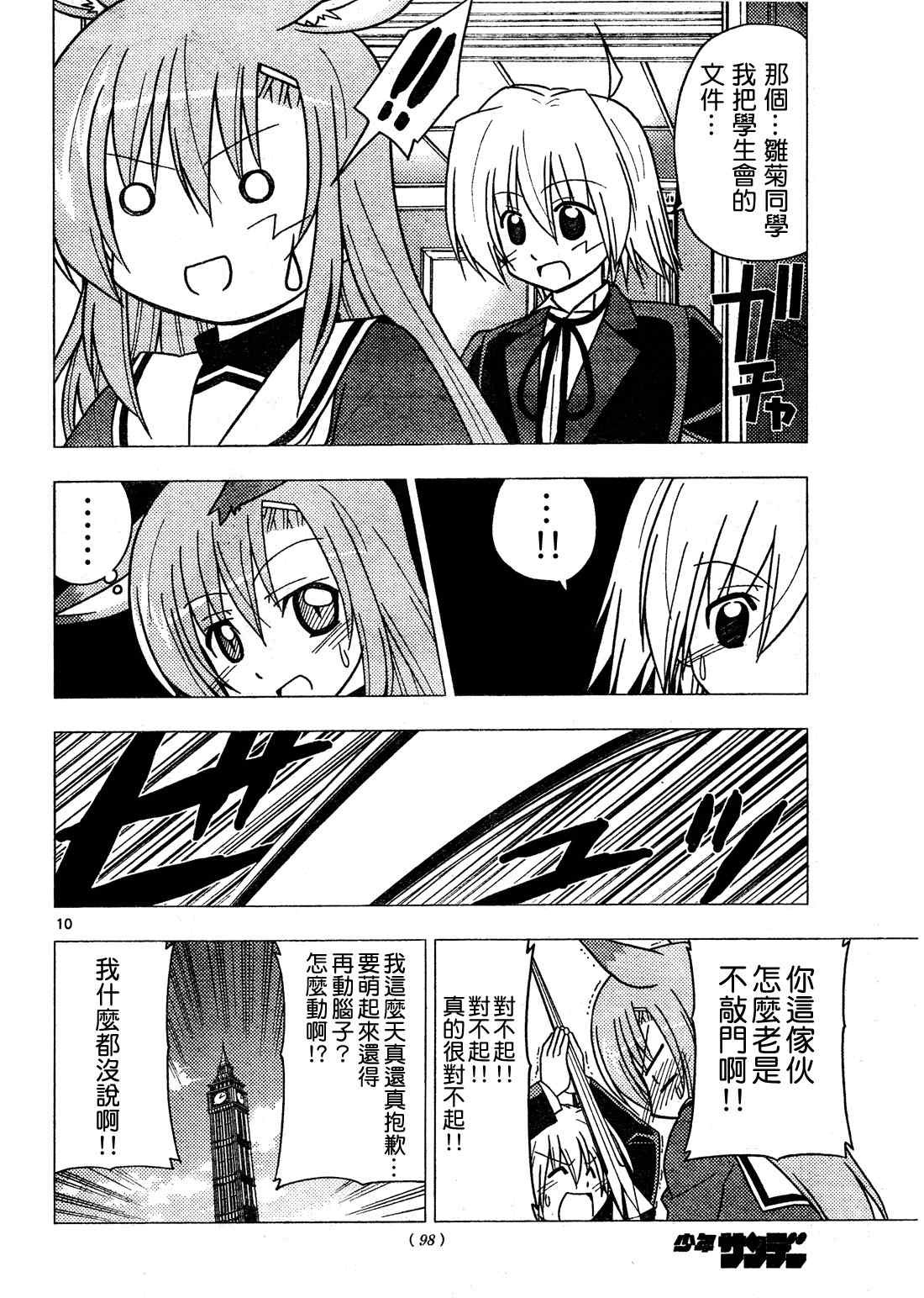 第267话