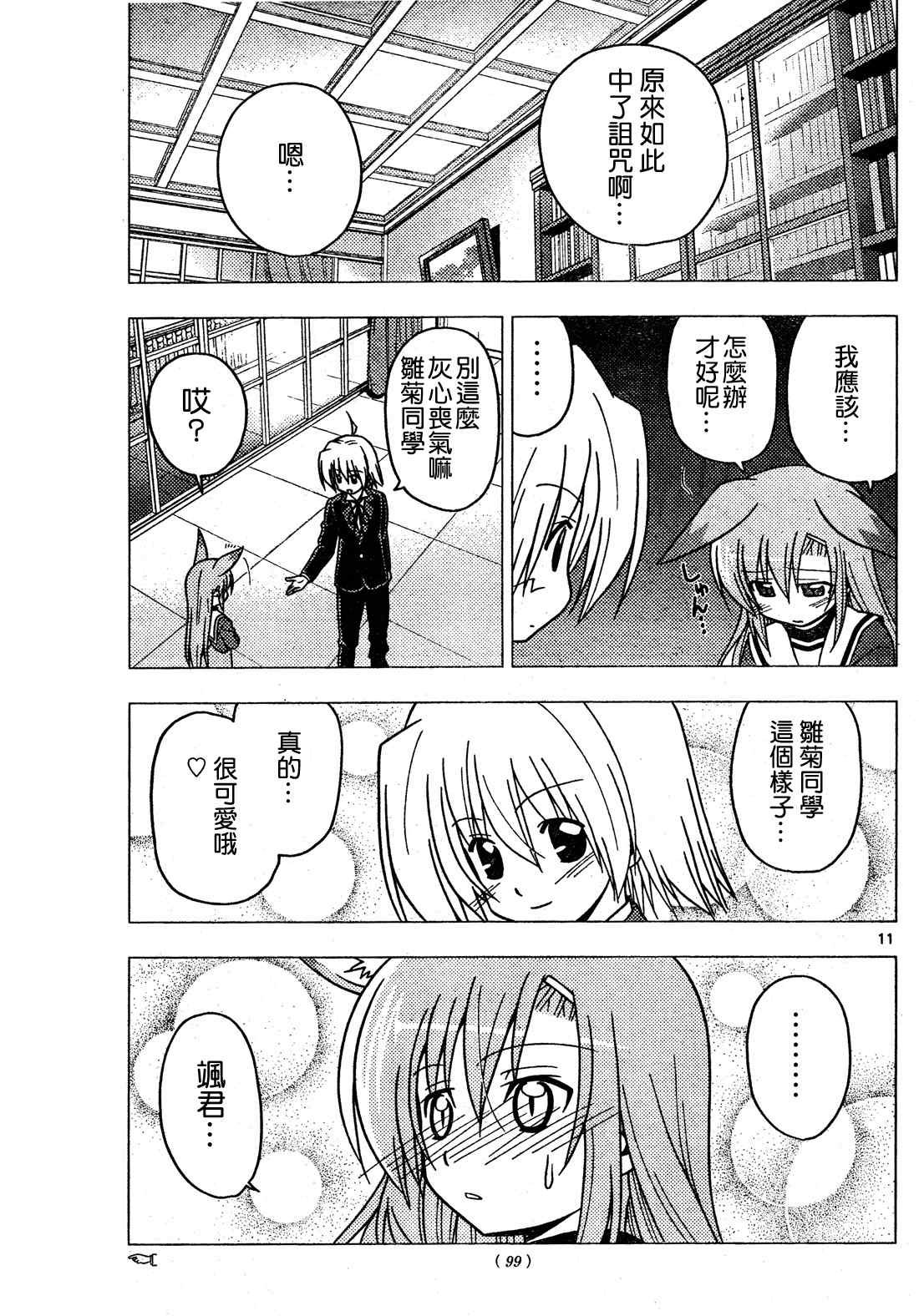 第267话