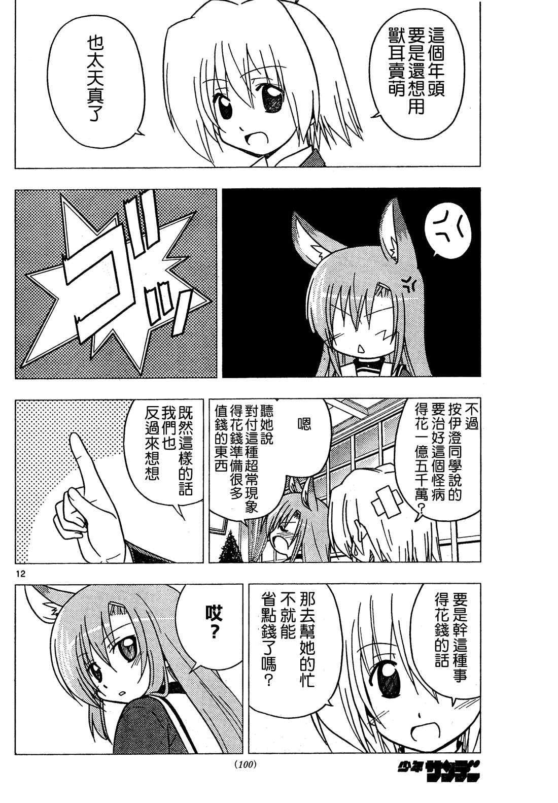 第267话