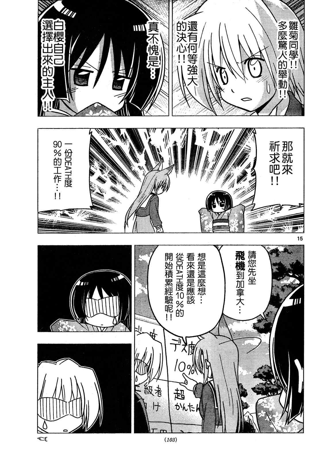 第267话