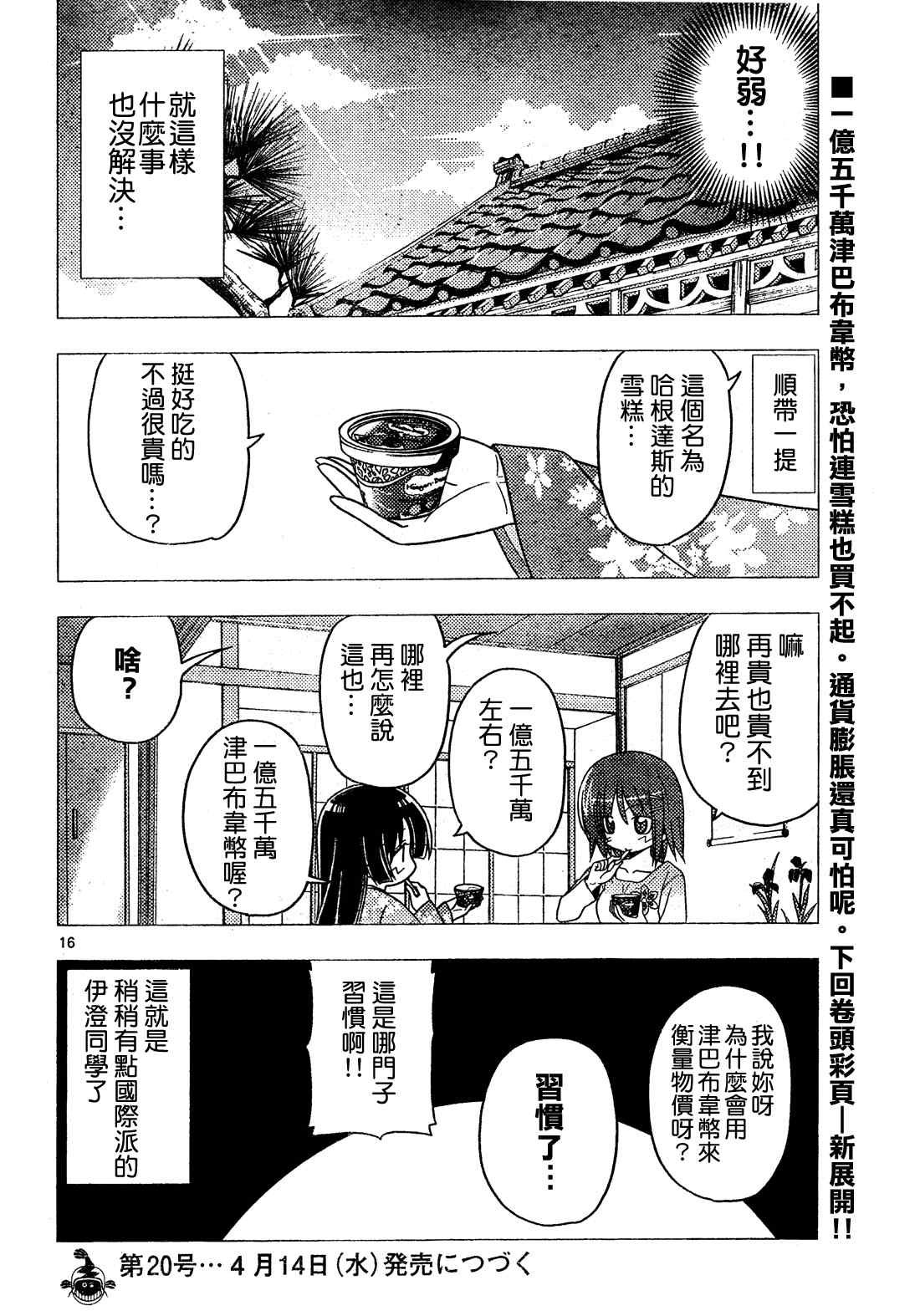 第267话