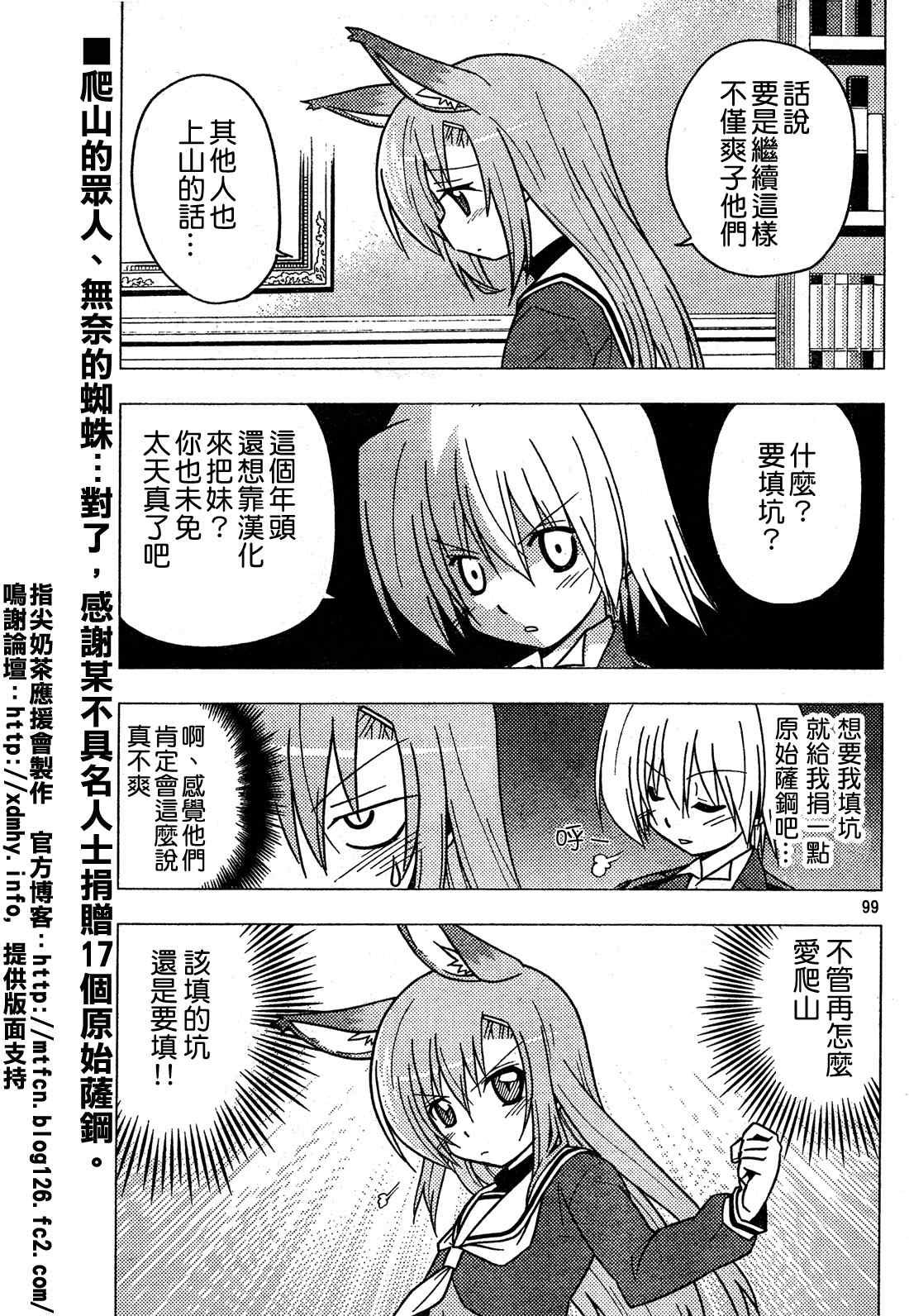 第267话