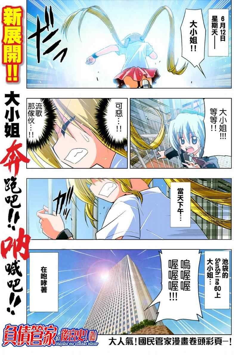 第268话