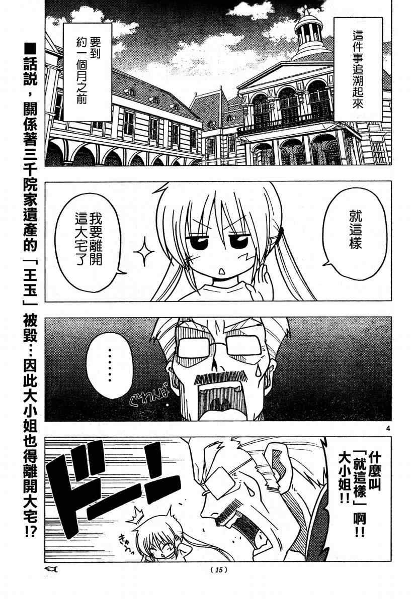 第268话