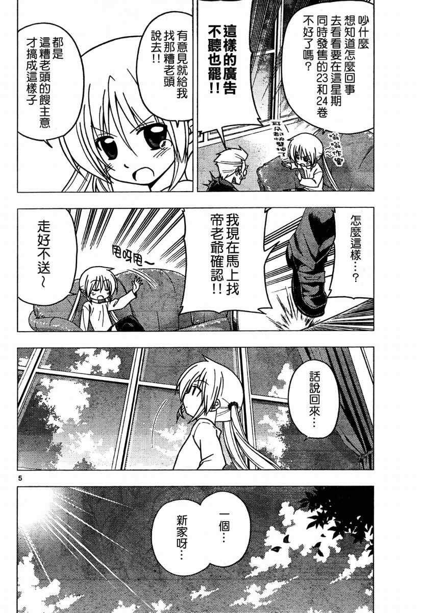 第268话