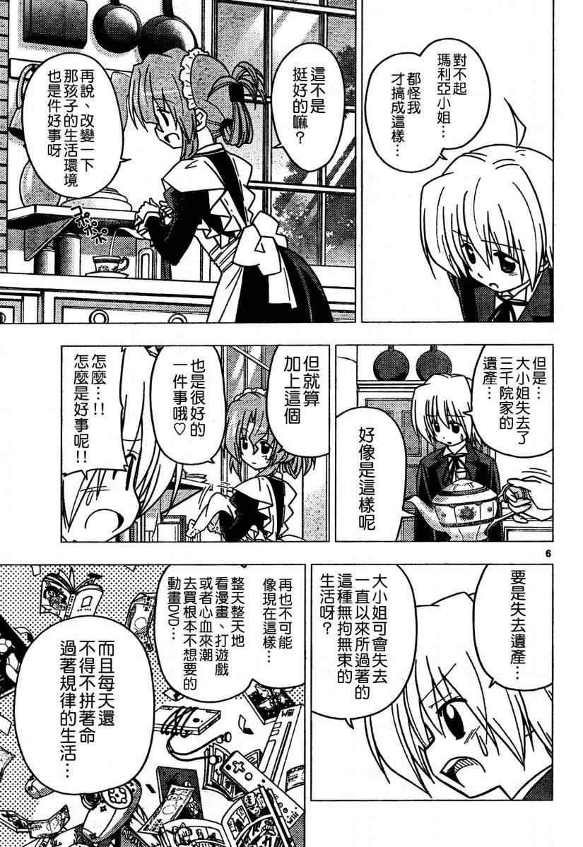 第268话