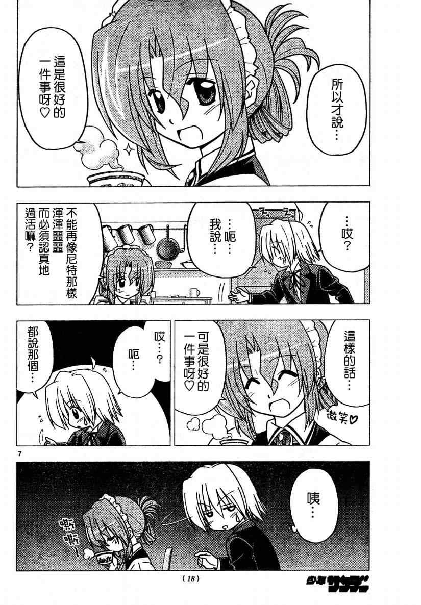 第268话