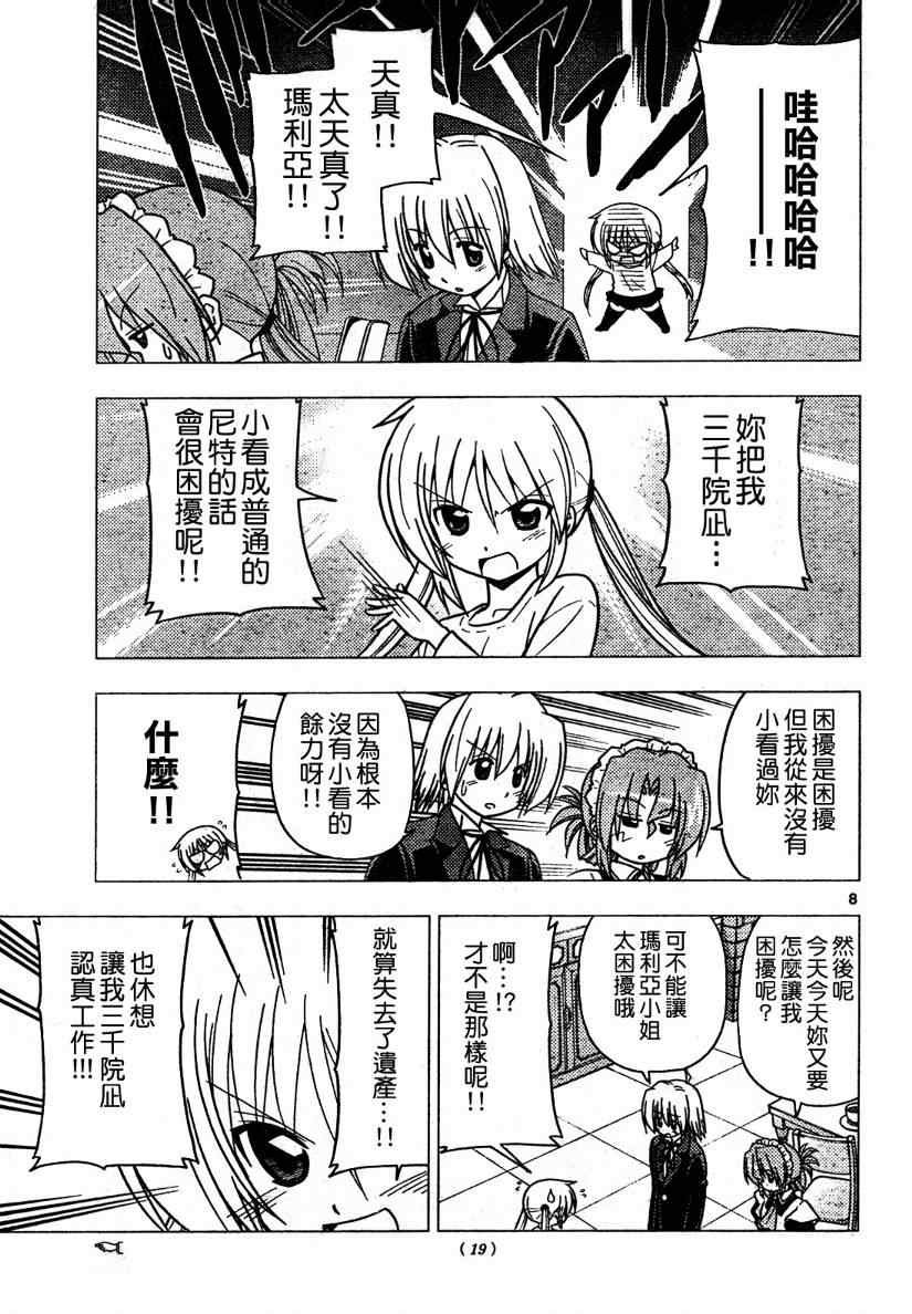 第268话