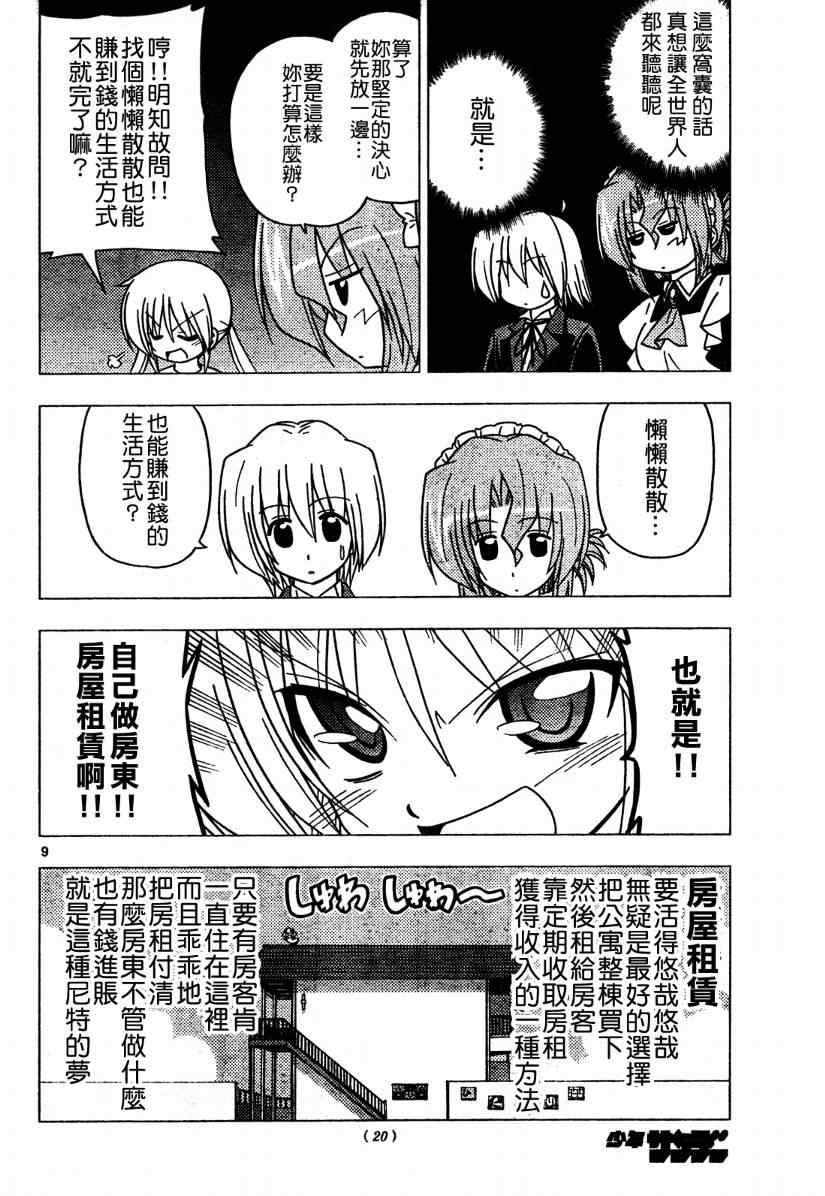 第268话