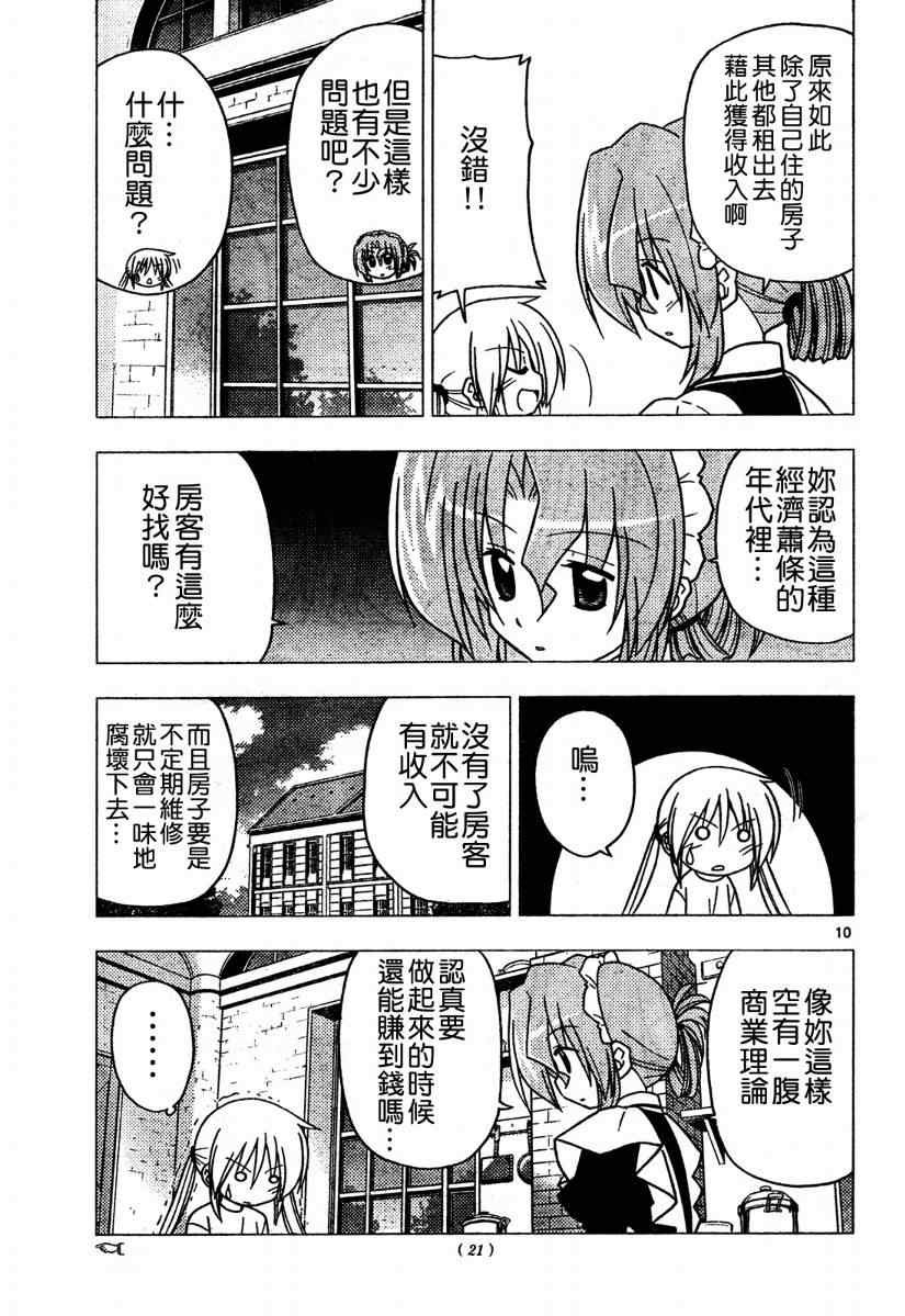 第268话