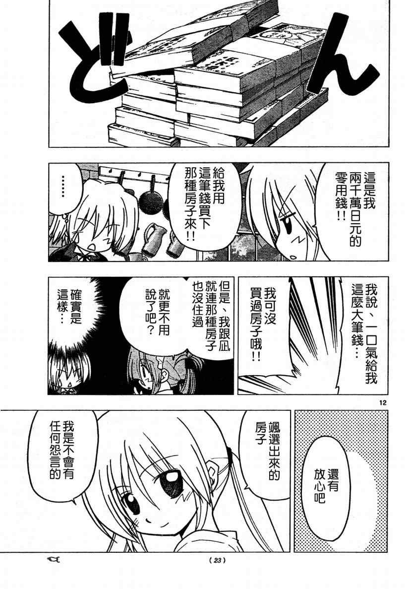 第268话