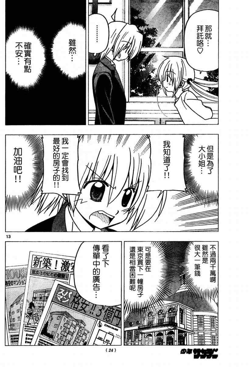 第268话