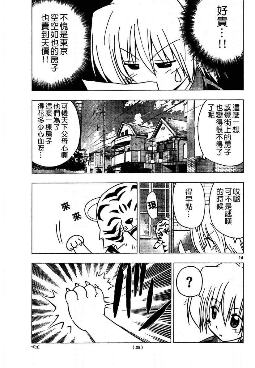 第268话