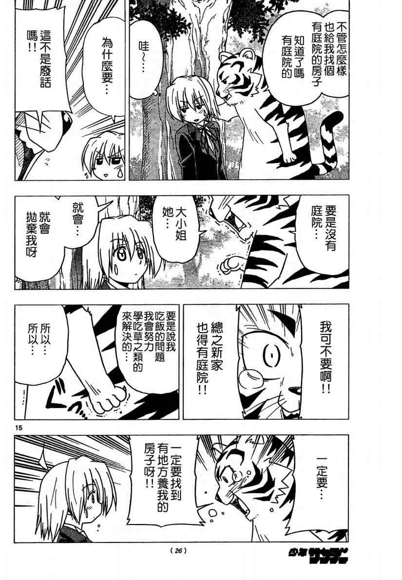 第268话
