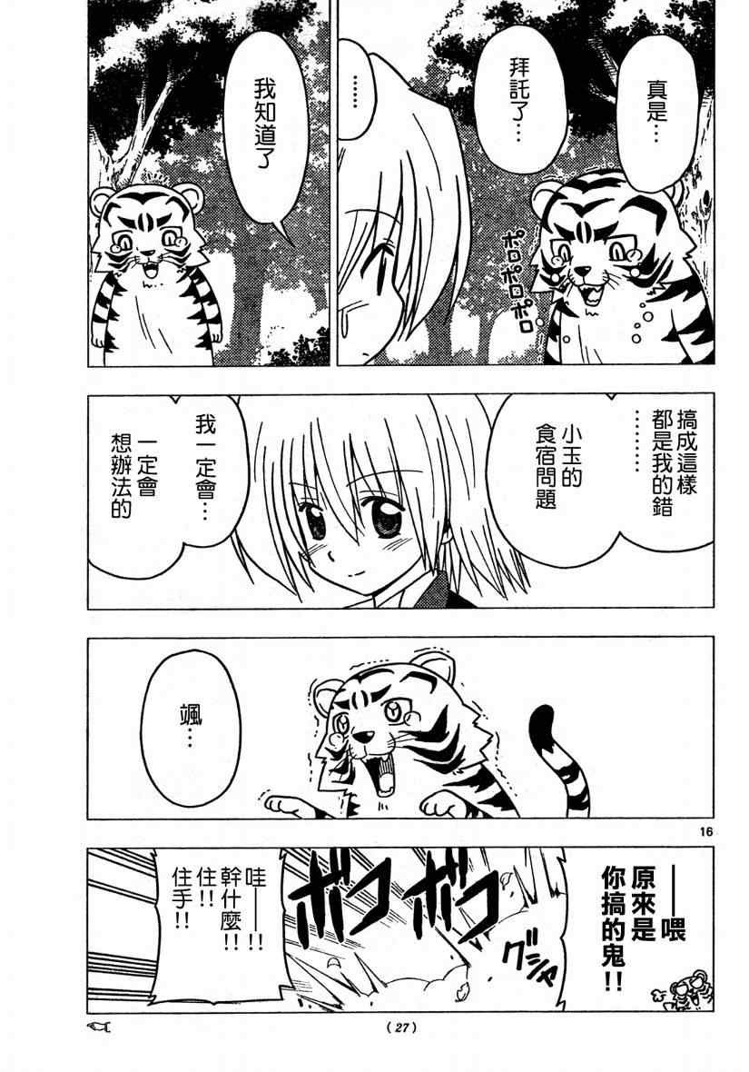 第268话