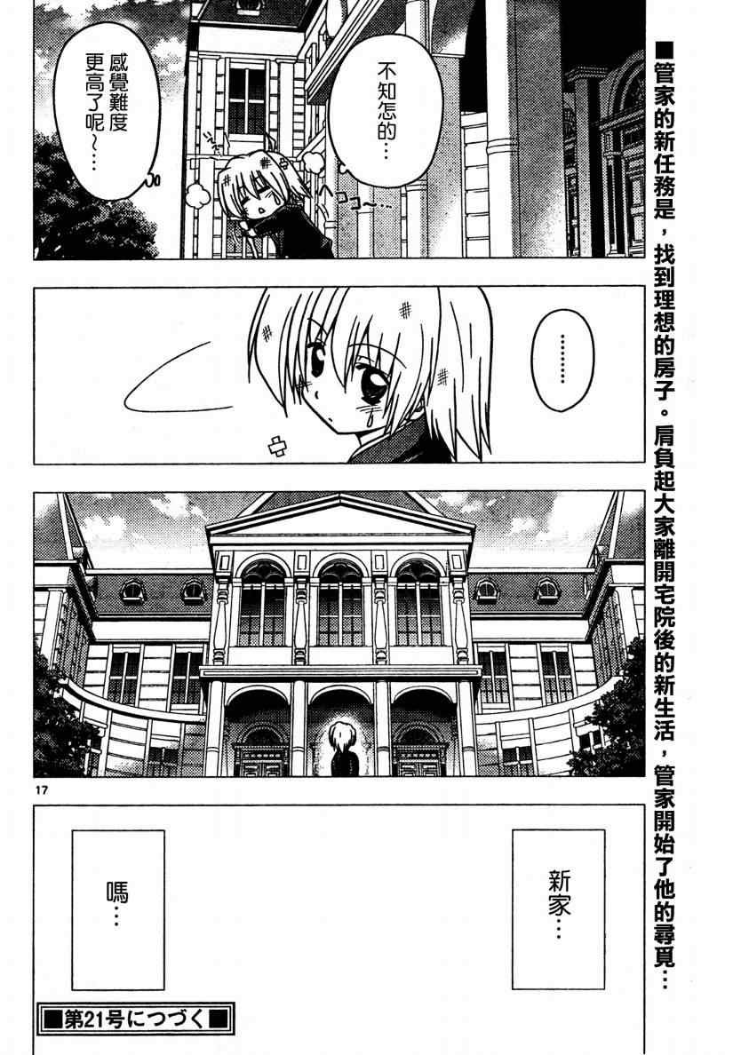 第268话