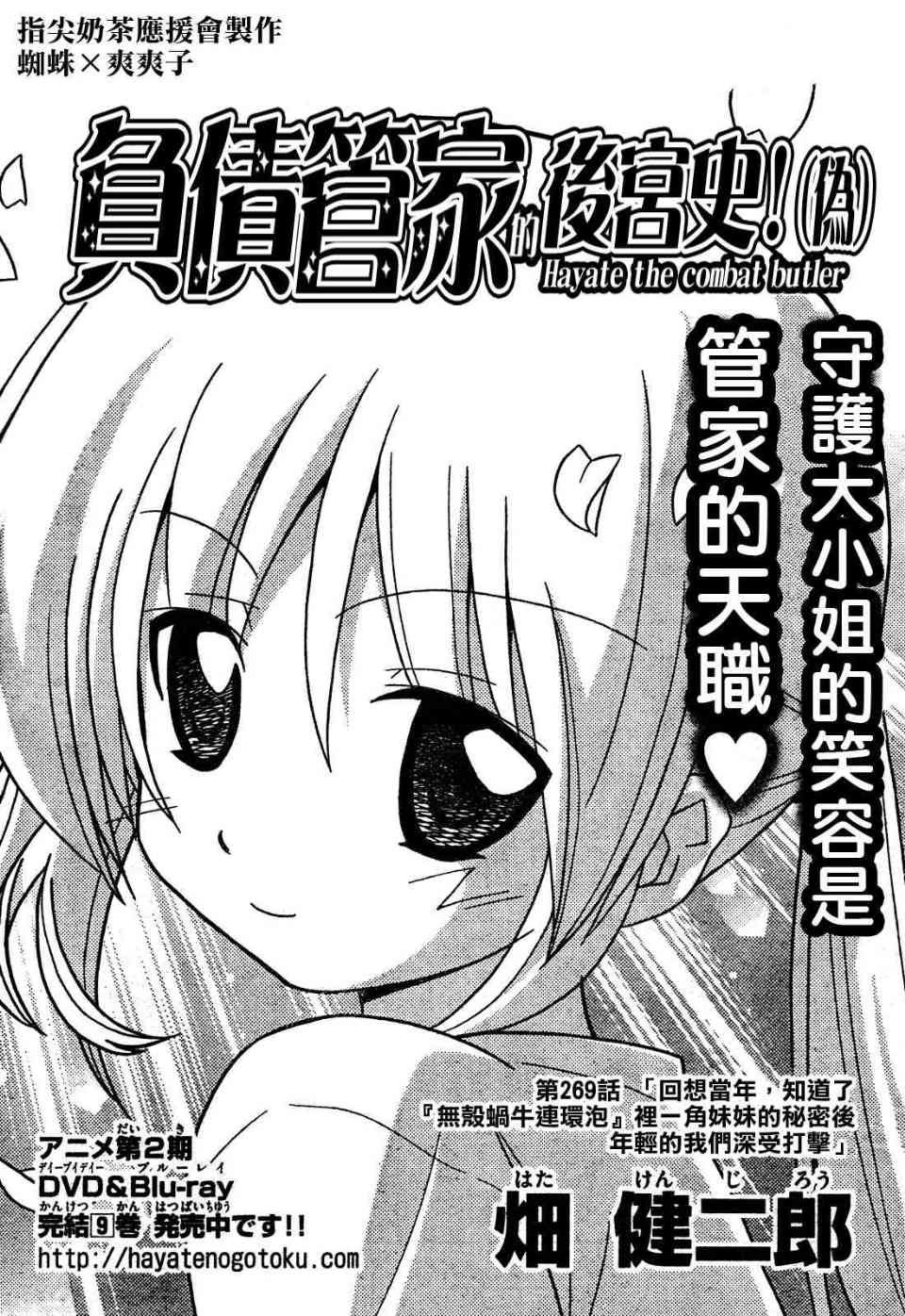 第269话