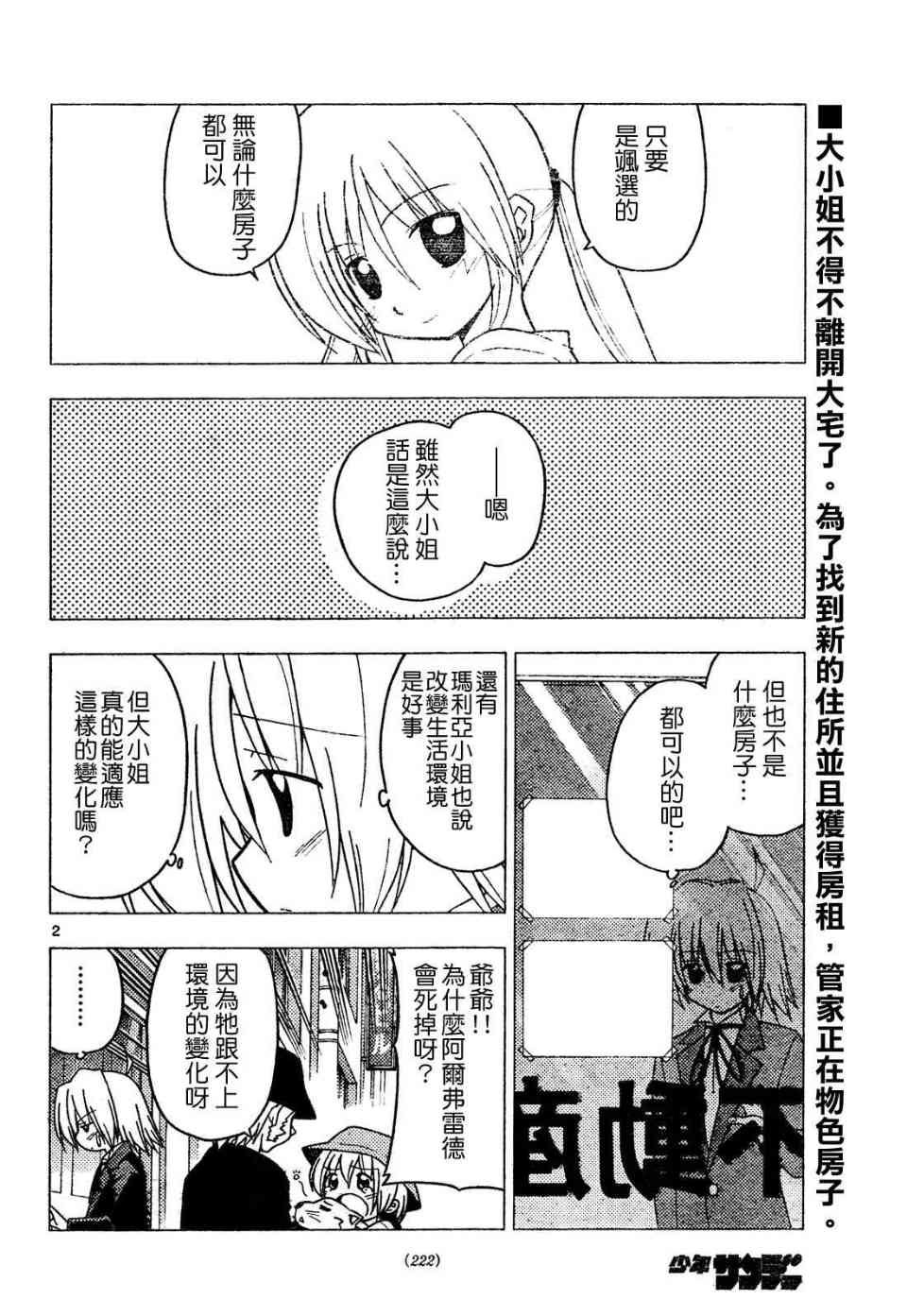 第269话