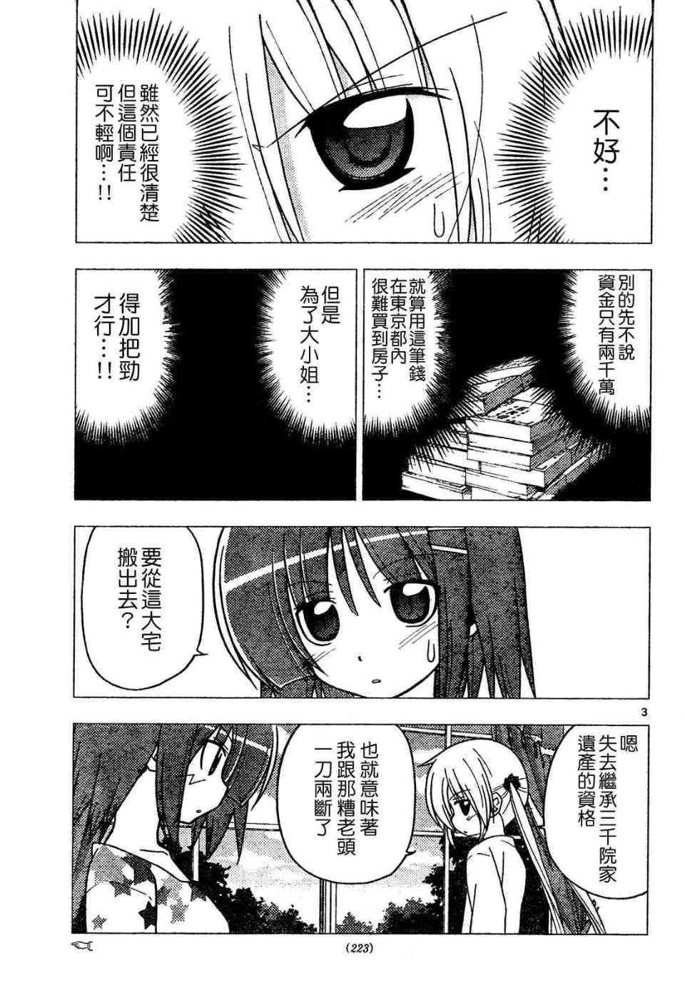 第269话