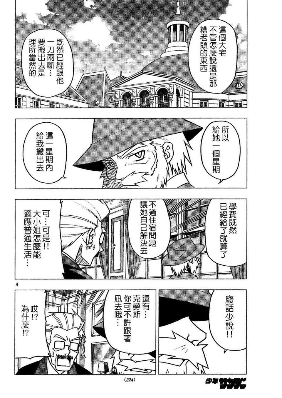 第269话