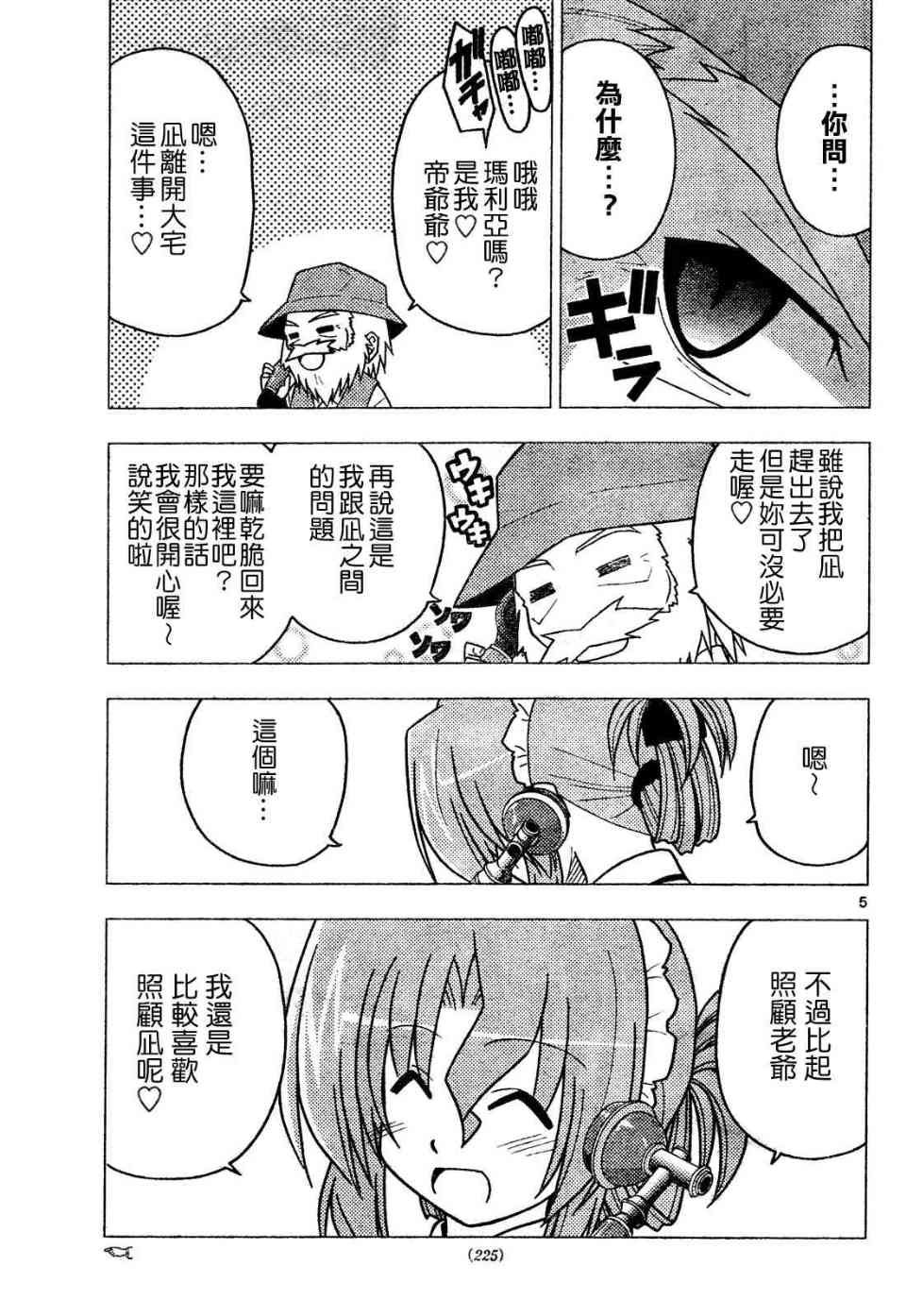 第269话