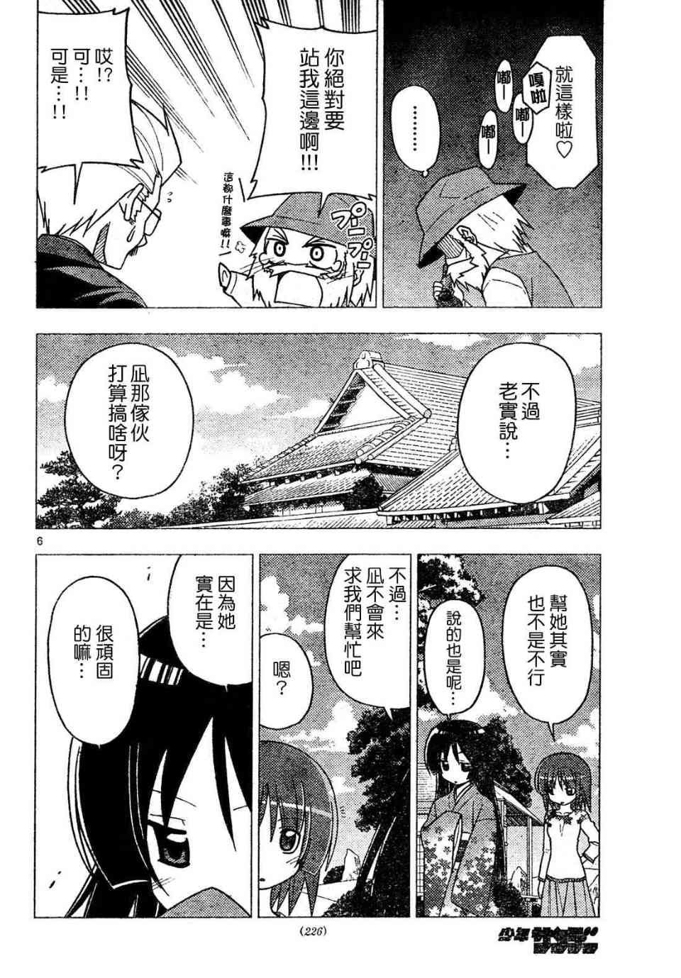 第269话