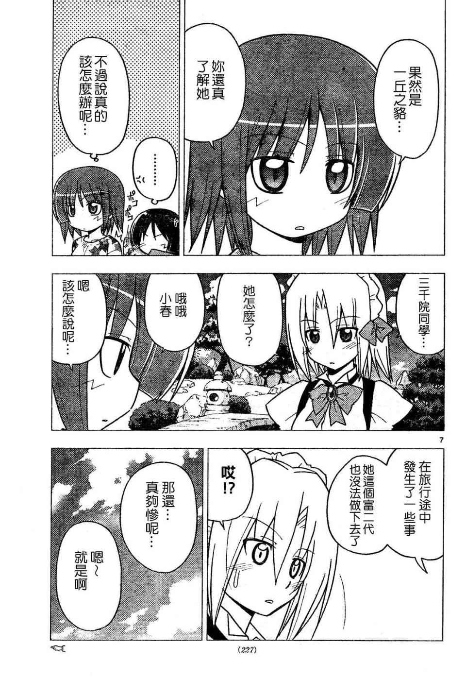 第269话