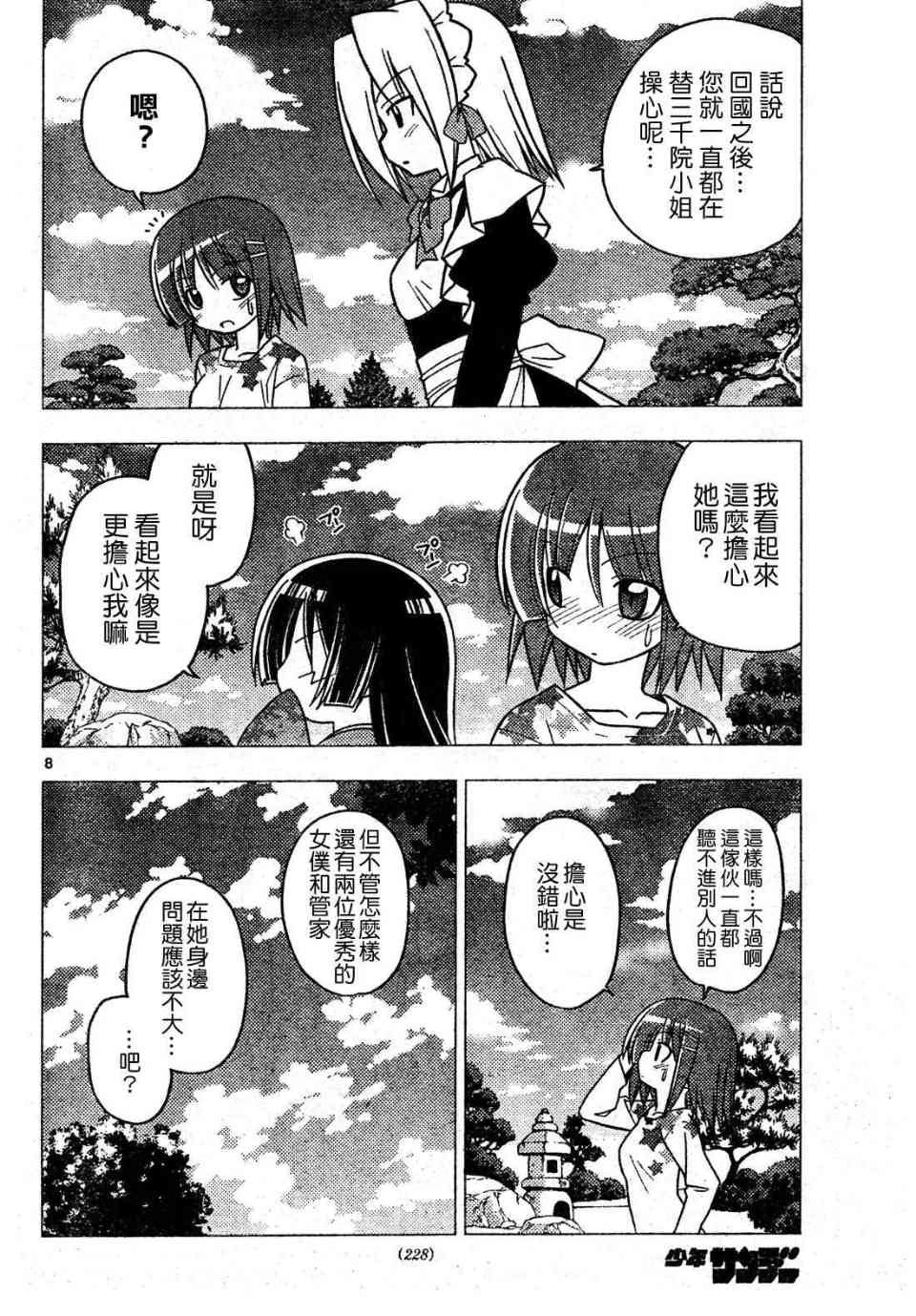 第269话