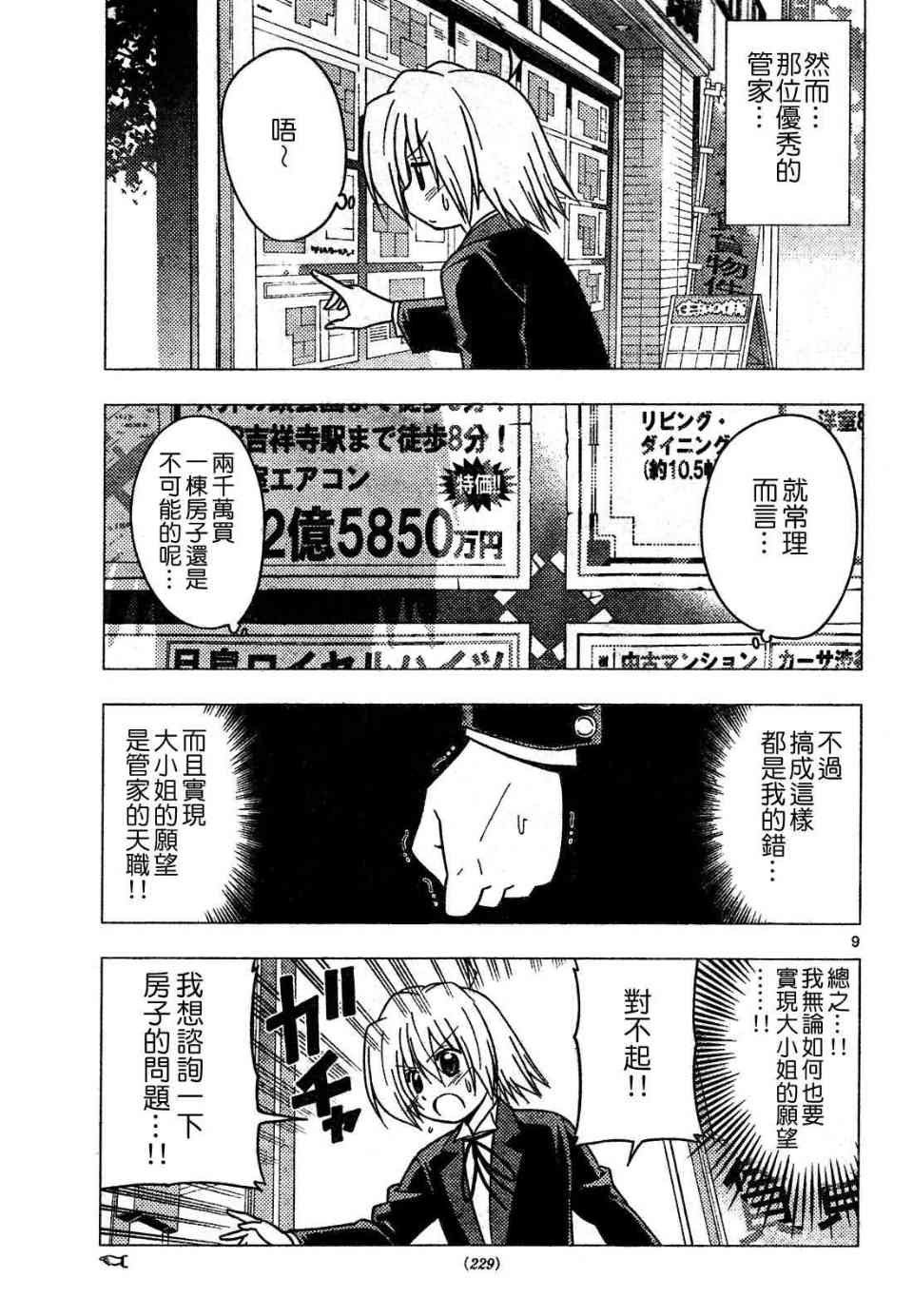 第269话