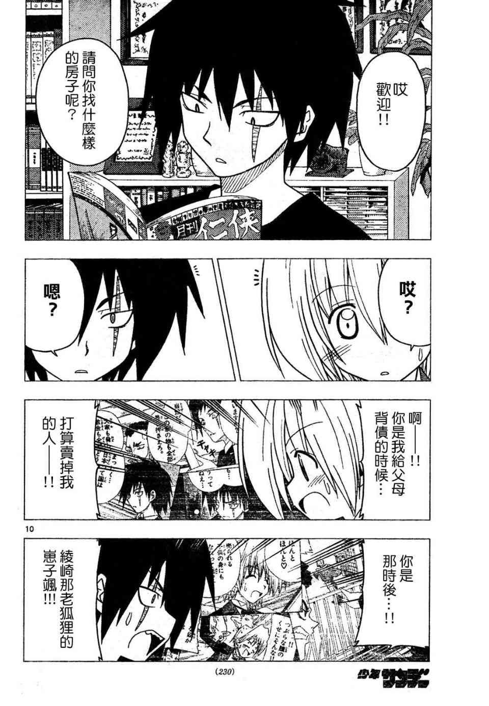 第269话