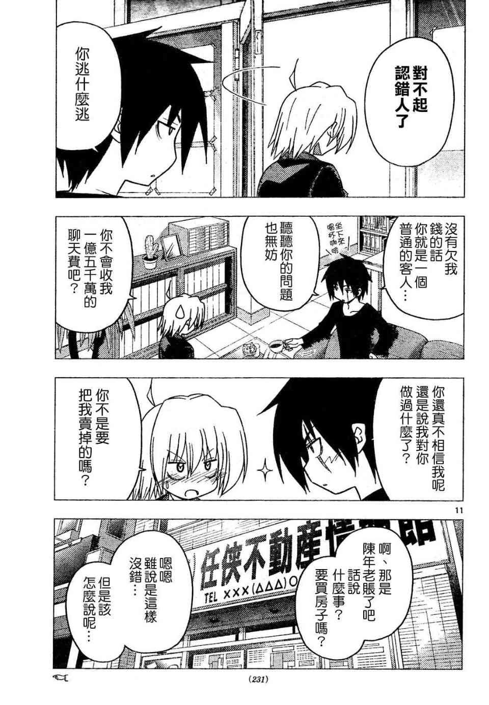 第269话