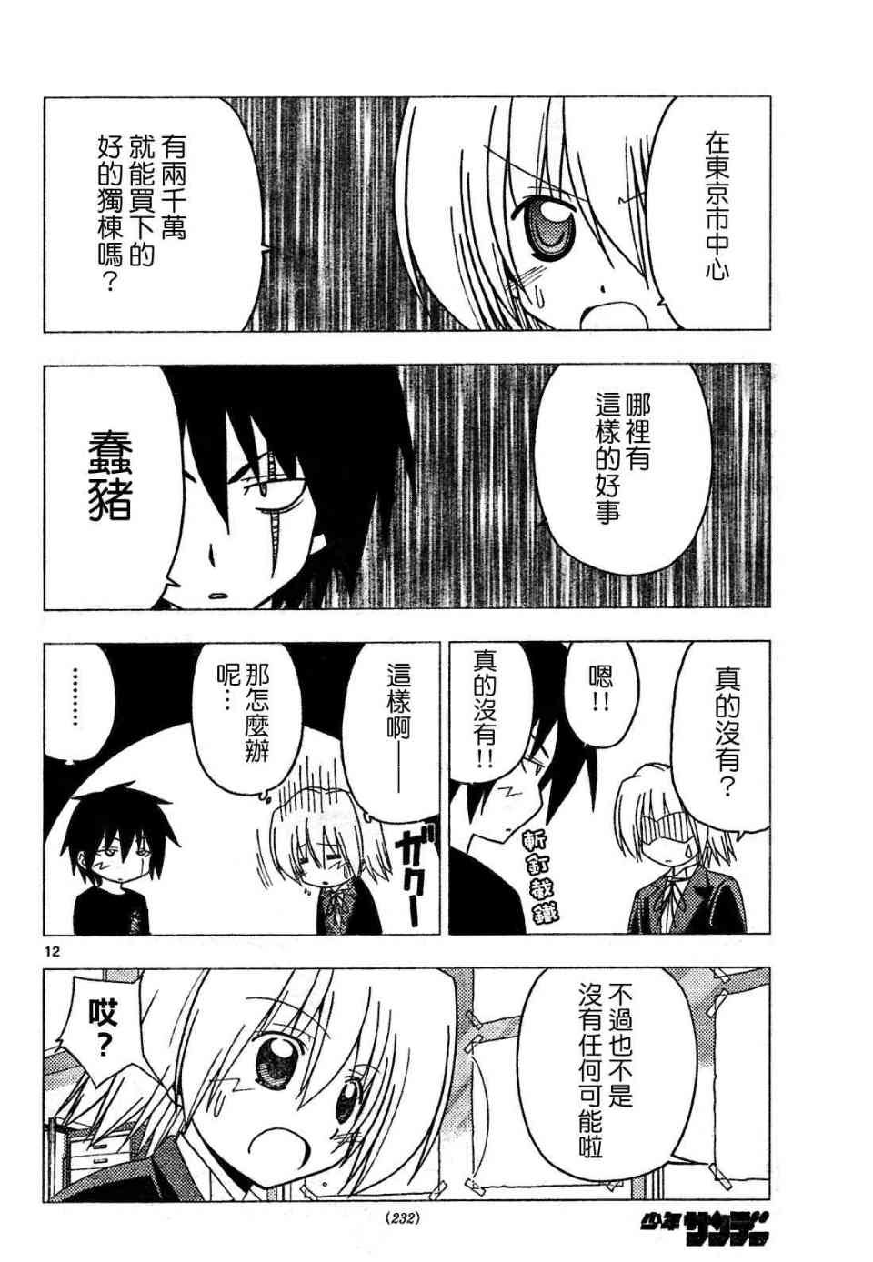 第269话