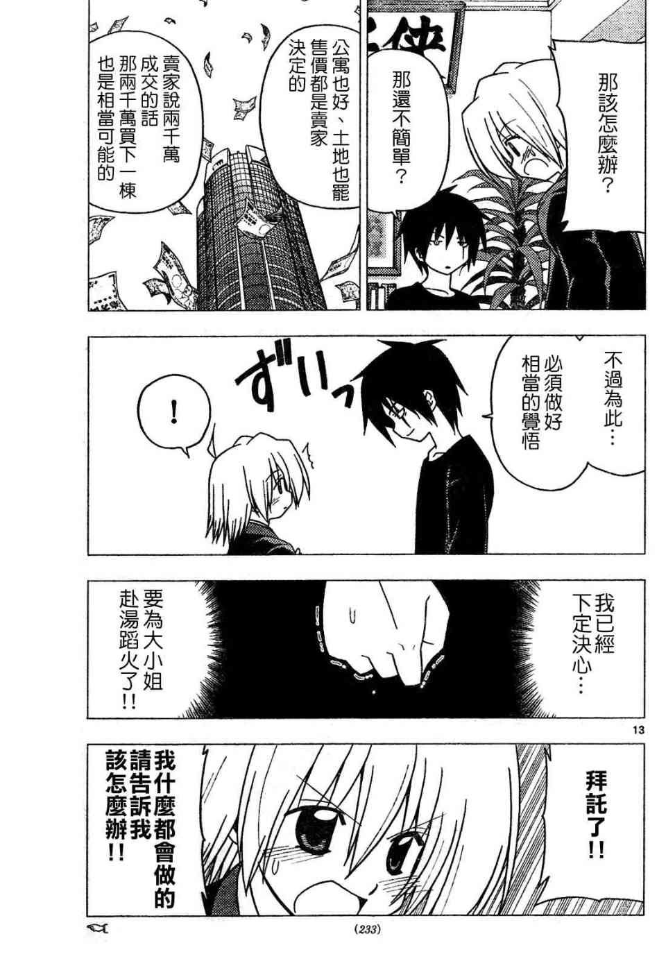 第269话