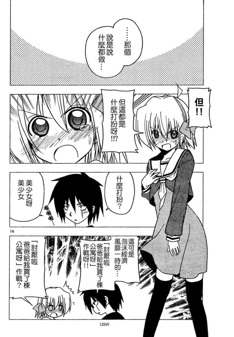 第269话
