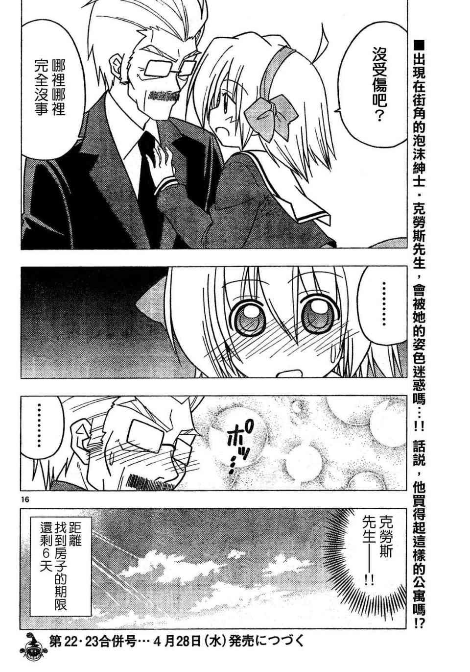 第269话