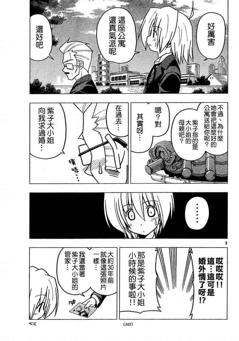 第270话