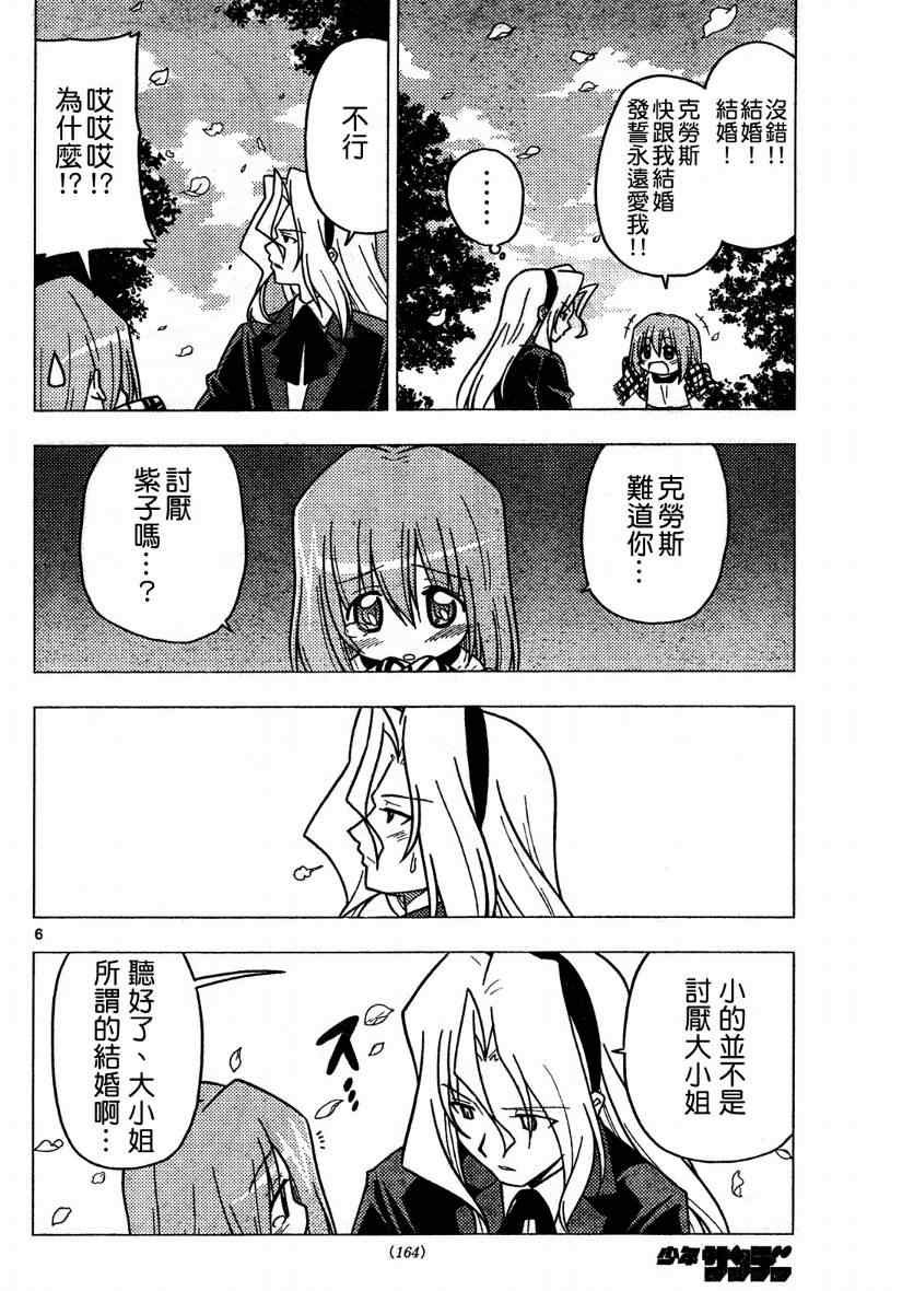第270话