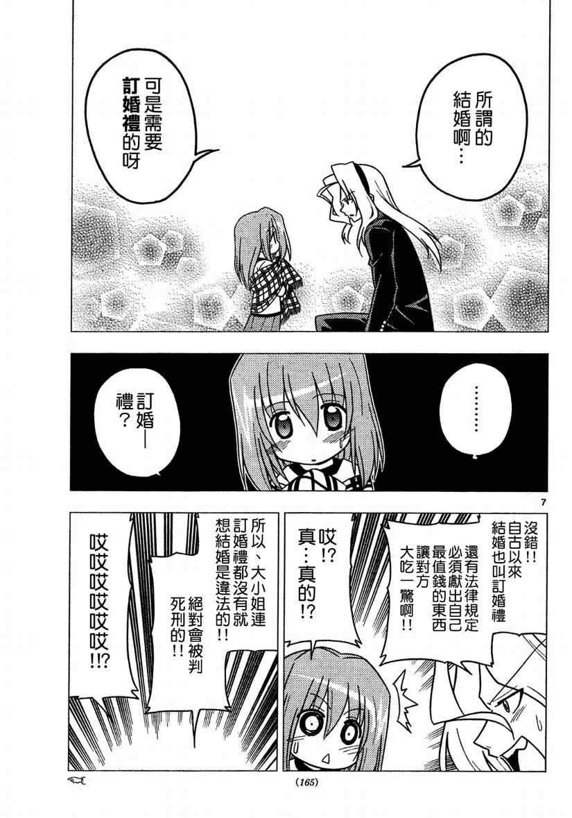 第270话