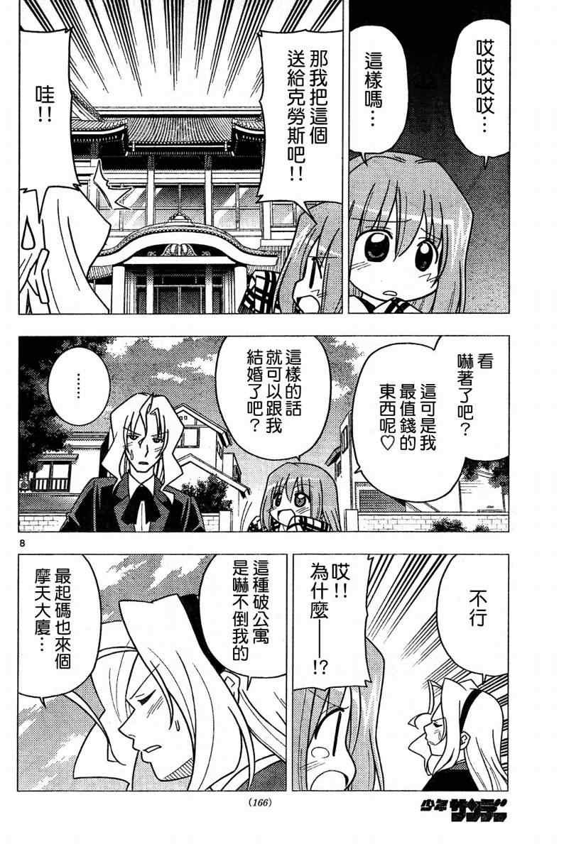 第270话