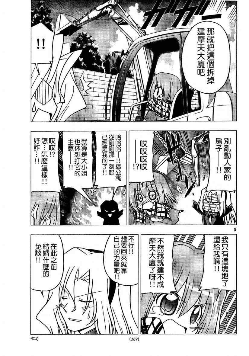 第270话