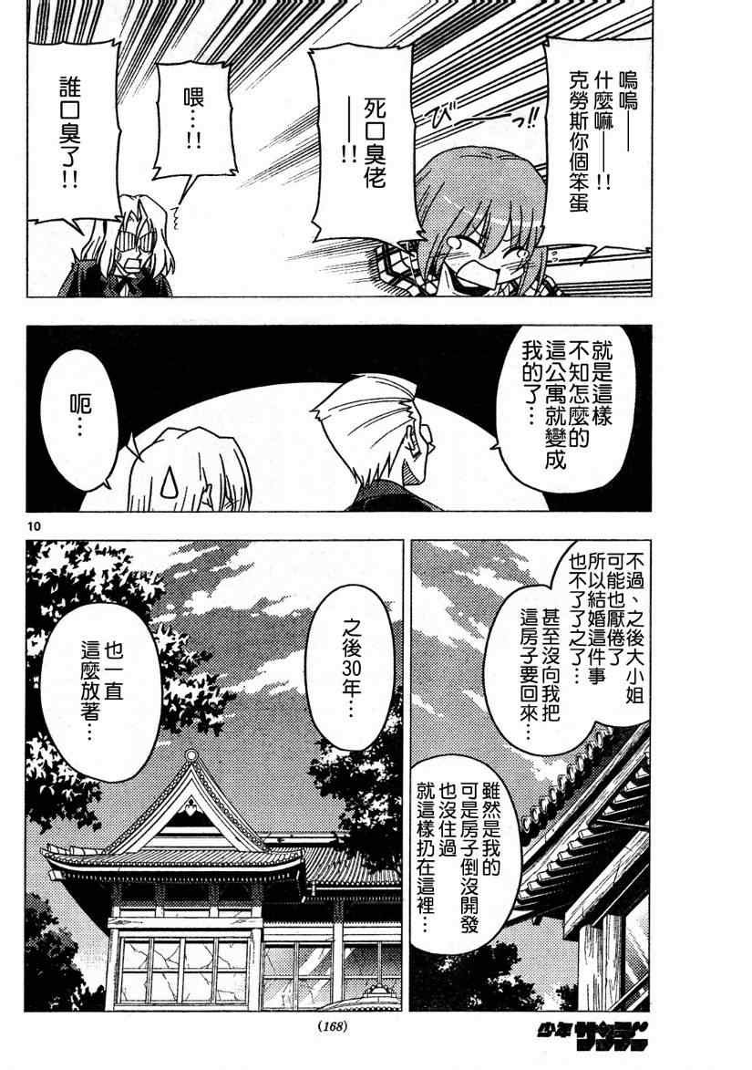 第270话